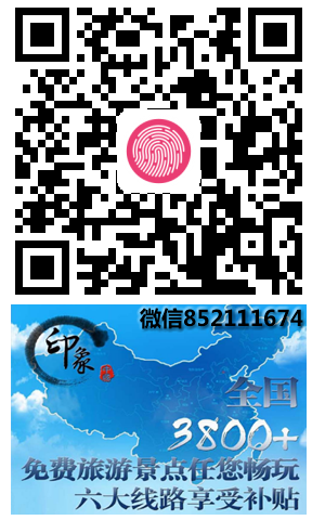 印象我國(guó)永久二維碼1.png