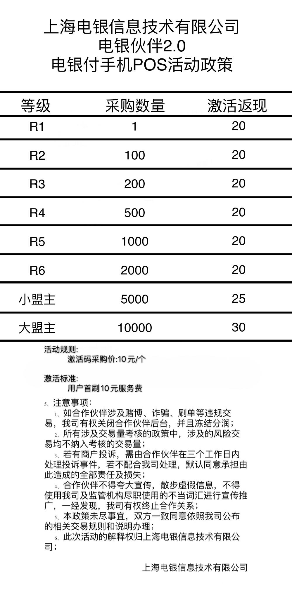 電銀伙伴2.0<a href=http://www.vnvbx9.cn/yule/yuleba/ target=_blank class=infotextkey>手機(jī)POS</a>【電銀付代理扶持】