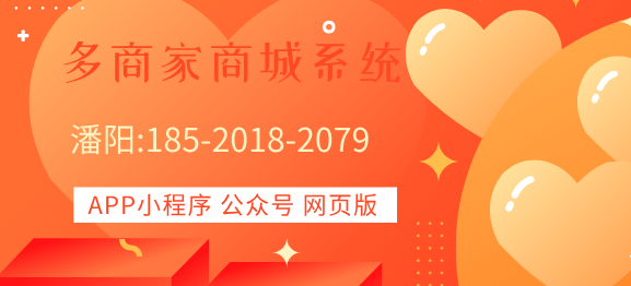 實(shí)體店新零售商城系統(tǒng)開發(fā)