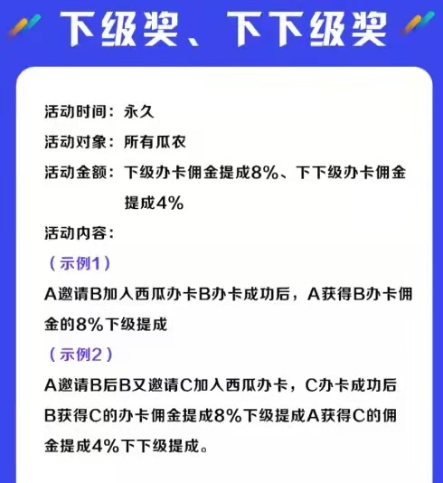 西瓜辦卡-獎(jiǎng)勵(lì)多平臺(tái)更專業(yè)！