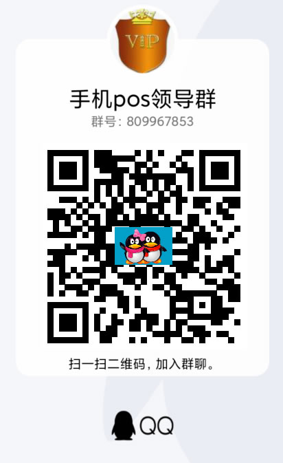 收銀唄?–?聚合支付
