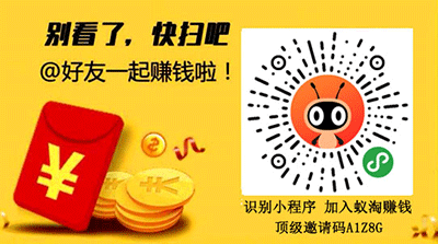 蟻淘生活怎么加入賺錢?選對方法，你也可以逆襲月入3萬不是夢