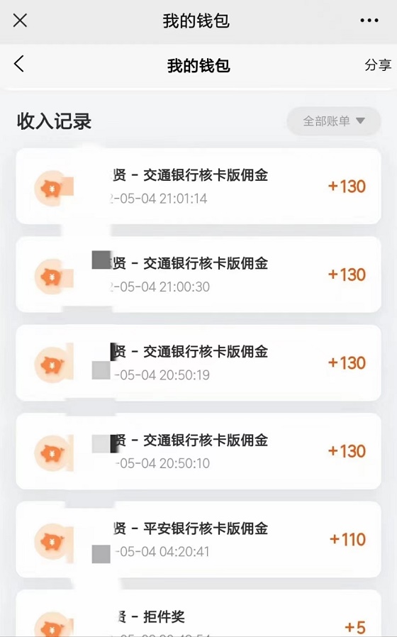 瓜小推-好用的推廣辦卡平臺(tái)傭金高結(jié)算快！