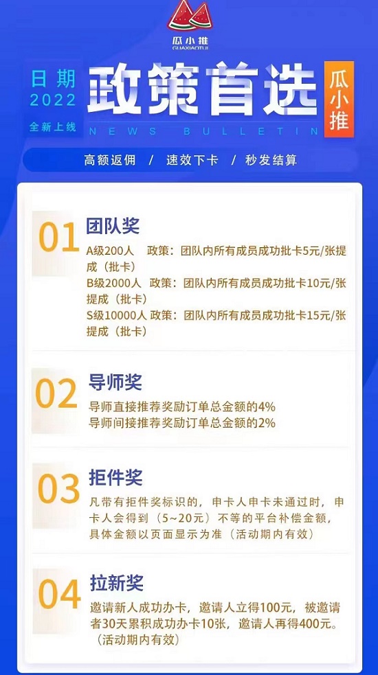 怎么注冊(cè)瓜小推？需要邀請(qǐng)碼嗎？