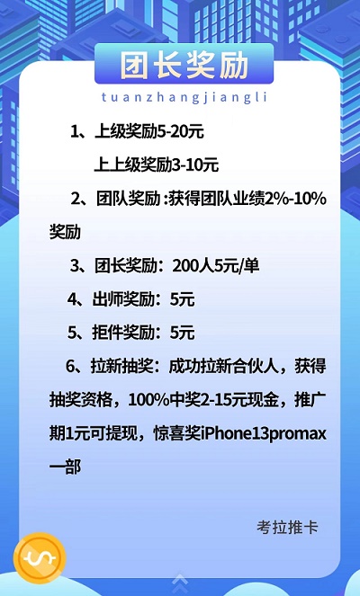 考拉推卡app
