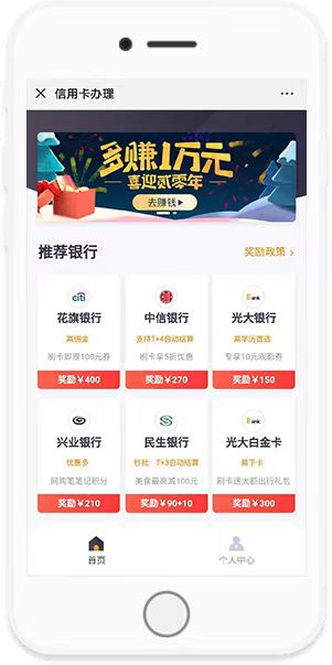 新玩卡聯(lián)盟全新申卡平臺(tái)！