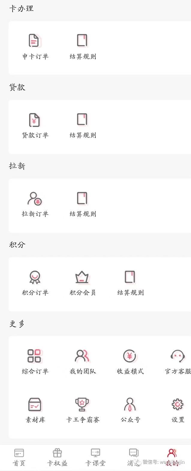 卡盒邀請碼