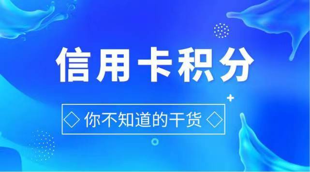 積分聯盟平臺