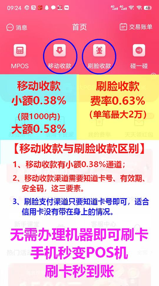 閃電寶plus邀請碼邀請人手機號怎么填寫步驟！