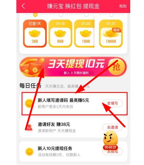  閃電寶邀請碼在哪里悄悄的告訴你 閃電寶邀請碼您填對了嗎強悍！