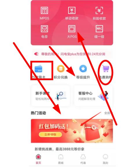 閃電寶plus注冊邀請碼推薦人怎么填，不要掉坑看過來咖碼？