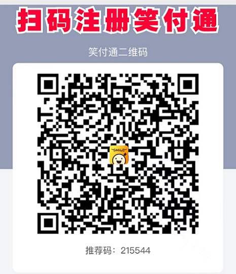 笑付通為什么這么火爆？笑付通刷卡這么好用嗎？