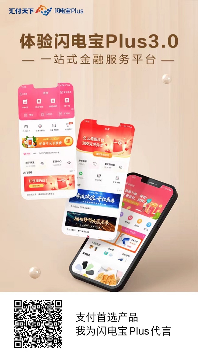 閃電寶plus具體的5大優(yōu)勢你知道嗎？