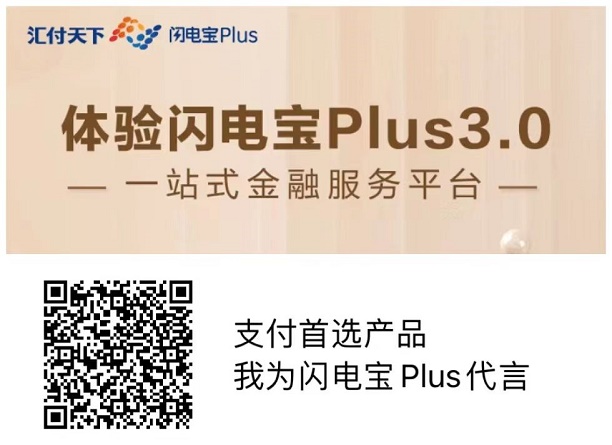 閃電寶plus官方注冊(cè)下載