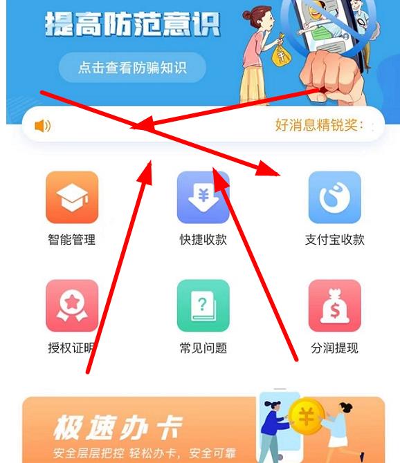 閃電寶plus邀請碼該怎么填？閃電寶plus代理邀請人手機號介紹