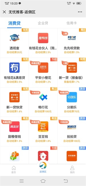 無憂推客怎么樣？大公司出品有實力