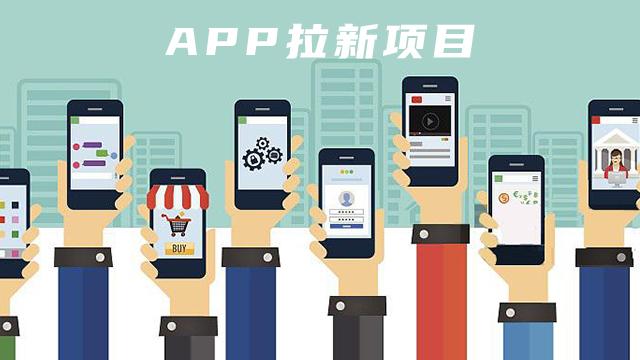 動推-穩(wěn)定多年的地推拉新平臺！