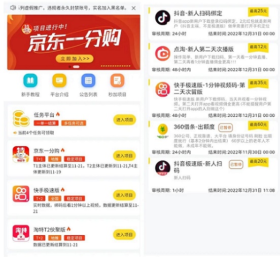 新蜂客-專(zhuān)注地推拉新平臺(tái)！