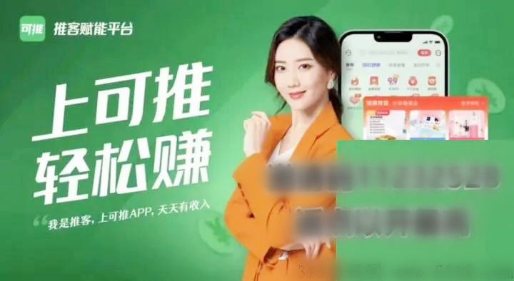 可推是邀請碼什么哦?可推APP邀請碼是多少?真心知道過來!