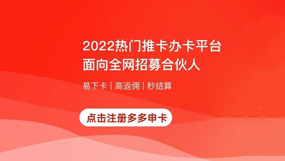 多多申卡全方位介紹，新人注冊流程本文詳解！