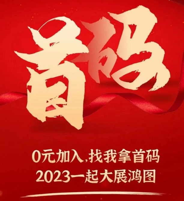 必推客人人可代理，申卡新格局！