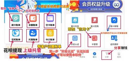 富興云商app代還信用卡真的靠譜嗎？一篇文章帶您了解