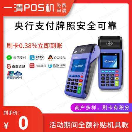 深圳個(gè)人POS機(jī)免費(fèi)辦理卡神華少，深圳正規(guī)POS機(jī)免費(fèi)辦理，深圳POS機(jī)免費(fèi)辦理中心