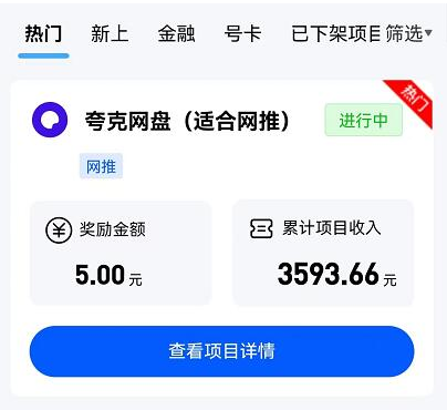 任推邦最高傭金價(jià)格邀請(qǐng)碼多少錢(qián)？任推邦一手首碼邀請(qǐng)碼對(duì)接