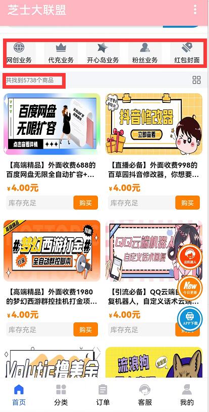 2023年知識(shí)付費(fèi)最好的平臺(tái)是哪個(gè)？虛擬資源站首選芝士大聯(lián)盟