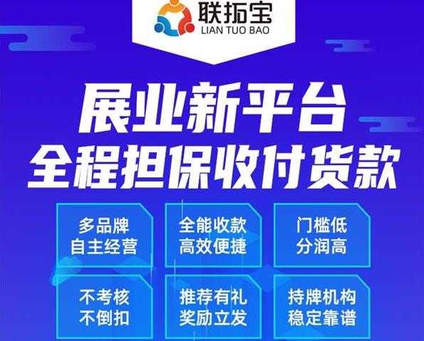 聯(lián)拓寶邀請碼是多少聯(lián)拓寶邀請碼哪里搞？阿薩德強嗎？