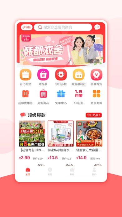  物色好物邀請碼怎么來的小心掉坑物色好物邀請碼在哪填寫？