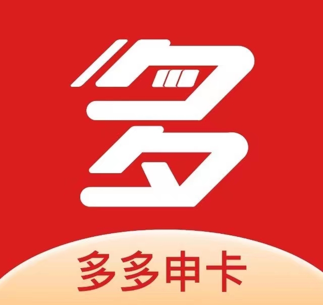多多申卡-線上推卡拿傭金平臺！