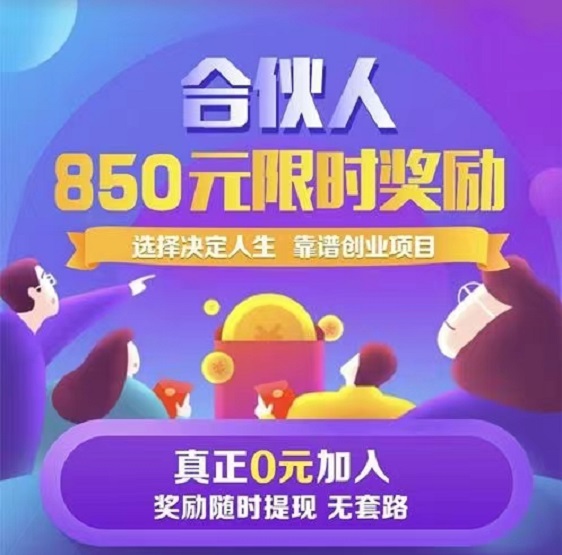 好享推助力于低門檻創(chuàng)業(yè)！