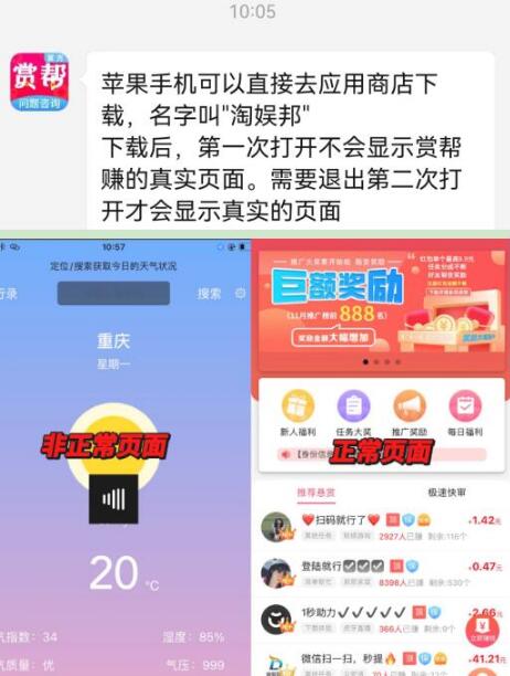 淘娛邦A(yù)PP是什么？淘娛邦懸賞任務(wù)平臺(tái)賺錢是真的嗎？