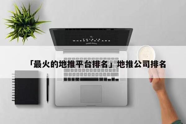 鯊魚靈工-拉新平臺(tái)地推人的好伙伴！