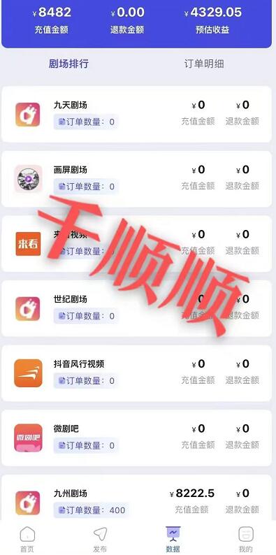 千順順平臺邀請碼推薦碼怎么填寫？千順順短劇怎么玩