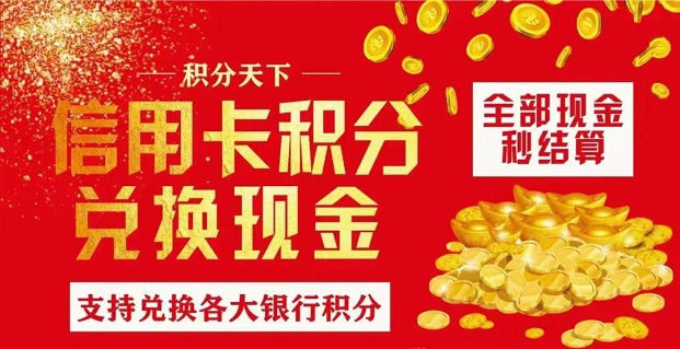積分天下實(shí)用性注冊(cè)攻略！