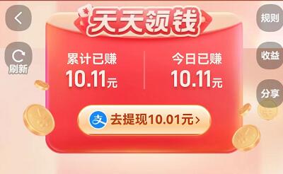 2023淘寶天天得現(xiàn)金活動(dòng)怎么進(jìn)入？淘寶天天得現(xiàn)金日入百元靠譜嗎