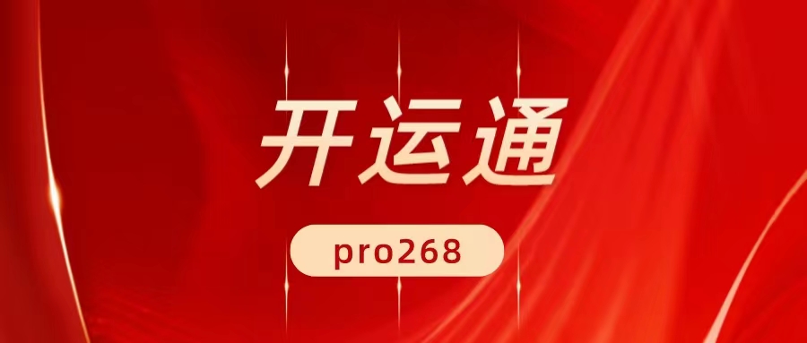 最前沿！開(kāi)運(yùn)通手機(jī)pos政策來(lái)了！官方首碼對(duì)接