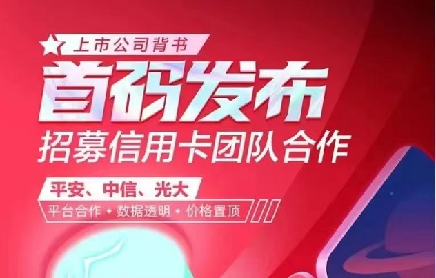 信小推-申卡界一匹黑馬！