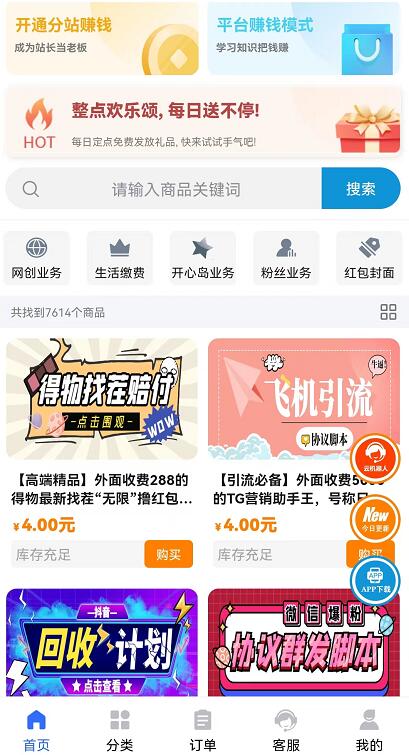 芝士大聯(lián)盟合伙人有什么權(quán)限？芝士大聯(lián)盟虛擬資源站是真的嗎