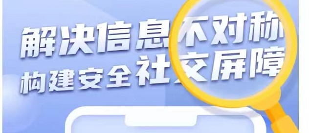 信誠信個(gè)人大數(shù)據(jù)快捷檢測工具