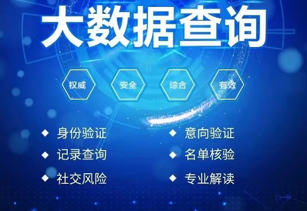 容易查-快捷查詢大數(shù)據(jù)了解信用！