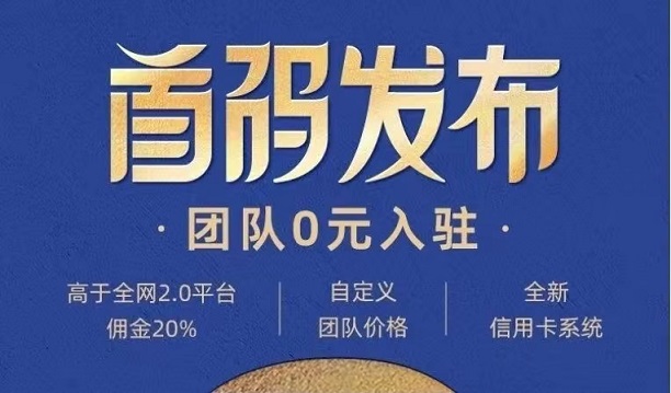 掌上推卡-集穩(wěn)定高價(jià)等優(yōu)勢(shì)于一體！