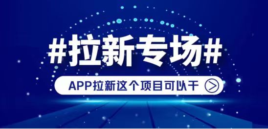 動(dòng)推拉新平臺(tái)邀請(qǐng)碼是451328