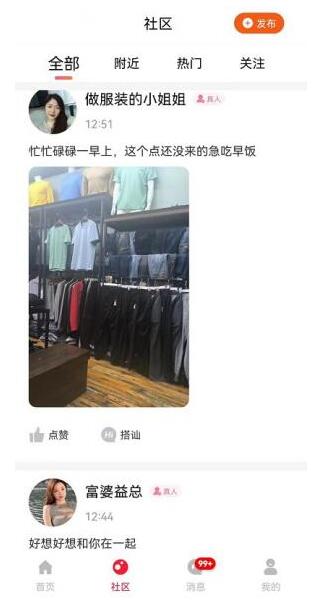 隨她交友平臺是什么？隨她APP新手玩法及操作教程