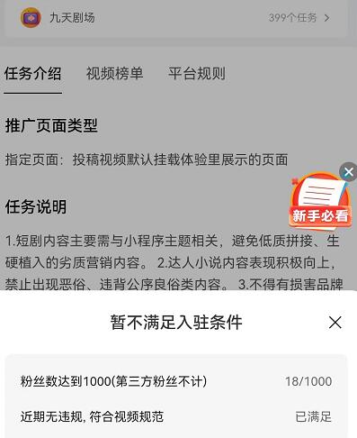 千順順現(xiàn)在可以掛載短劇小程序嗎？抖音如何免費快速漲夠1000粉絲？
