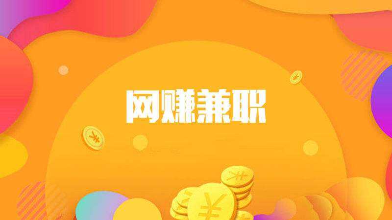  賺客邀請碼是多少?賺客邀請碼在哪里查看及填寫指導(dǎo)