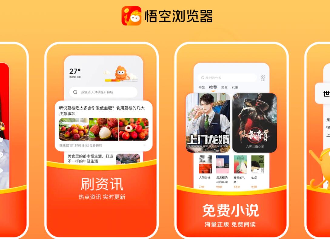 悟空瀏覽器推廣平臺(tái)是哪個(gè)？悟空瀏覽器拉新入口是什么