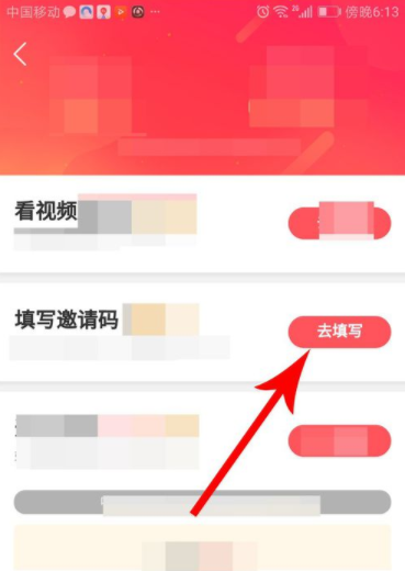 2023年頭條搜索極速版官方邀請(qǐng)碼哪個(gè)好?頭條搜索極速版app邀請(qǐng)碼怎么獲得?